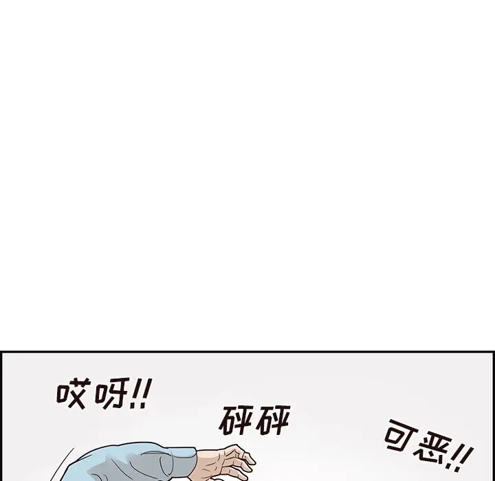 去他的女校[顶通]韩漫全集-去他的女校 第45话无删减无遮挡章节图片 