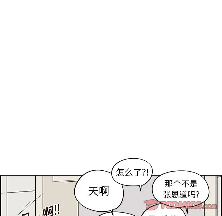 去他的女校[顶通]韩漫全集-去他的女校 第45话无删减无遮挡章节图片 