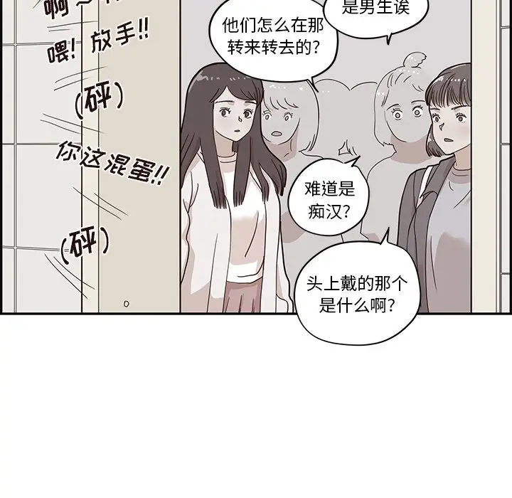 去他的女校[顶通]韩漫全集-去他的女校 第45话无删减无遮挡章节图片 