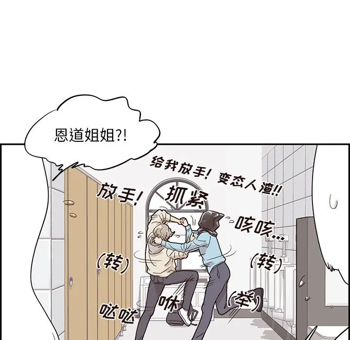 去他的女校[顶通]韩漫全集-去他的女校 第45话无删减无遮挡章节图片 