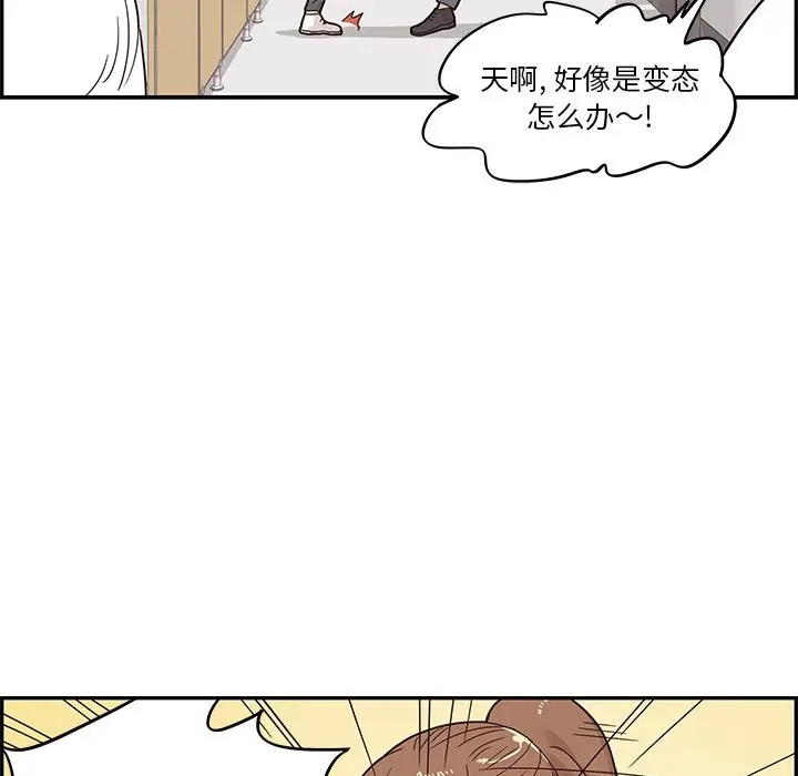 去他的女校[顶通]韩漫全集-去他的女校 第45话无删减无遮挡章节图片 