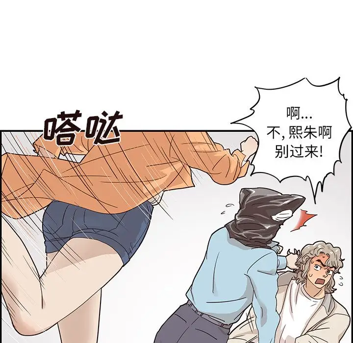 去他的女校[顶通]韩漫全集-去他的女校 第45话无删减无遮挡章节图片 