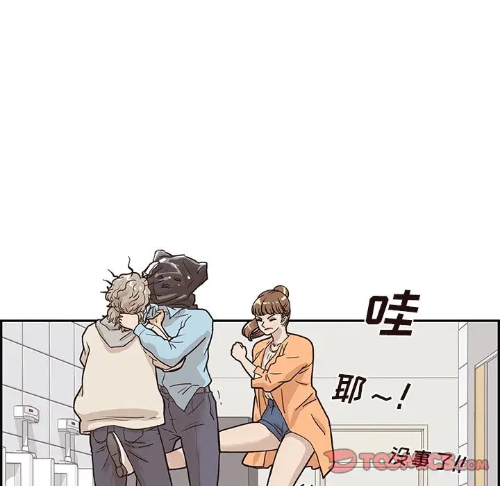 去他的女校[顶通]韩漫全集-去他的女校 第45话无删减无遮挡章节图片 