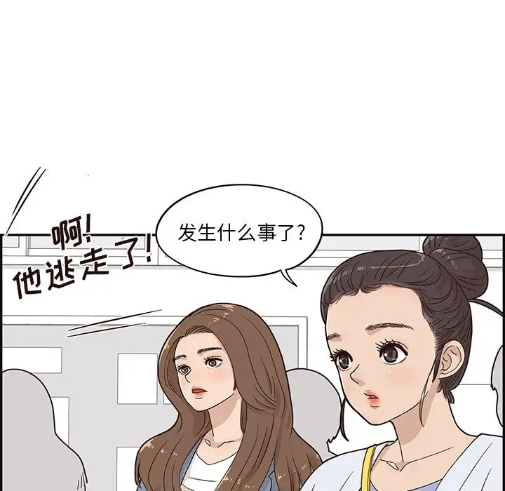 去他的女校[顶通]韩漫全集-去他的女校 第45话无删减无遮挡章节图片 