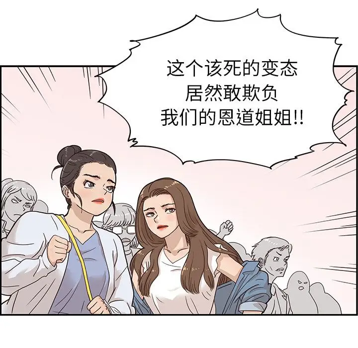 去他的女校[顶通]韩漫全集-去他的女校 第45话无删减无遮挡章节图片 