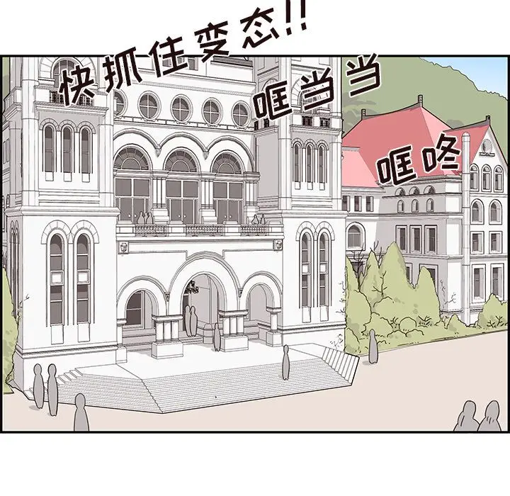 去他的女校[顶通]韩漫全集-去他的女校 第45话无删减无遮挡章节图片 