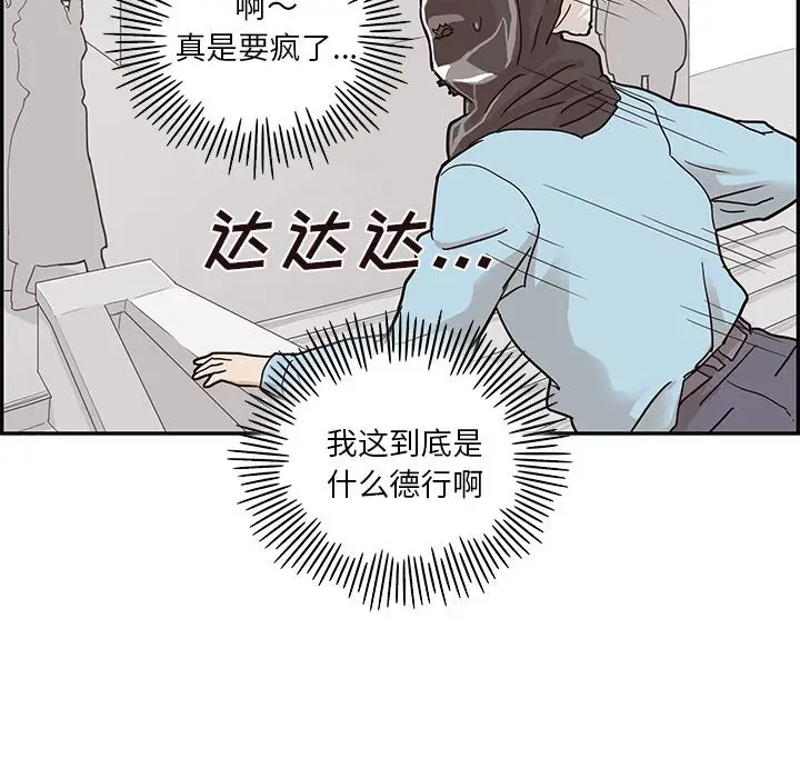 去他的女校[顶通]韩漫全集-去他的女校 第45话无删减无遮挡章节图片 