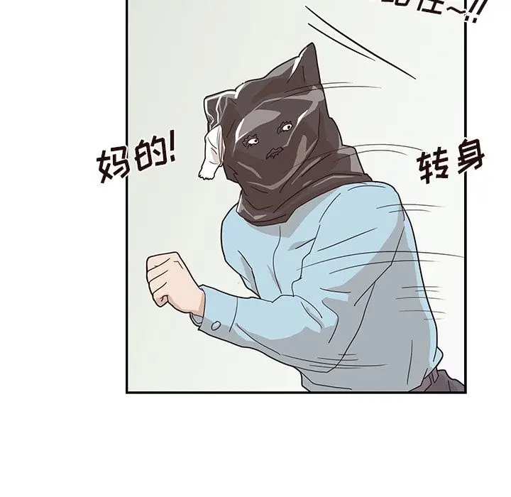 去他的女校[顶通]韩漫全集-去他的女校 第45话无删减无遮挡章节图片 