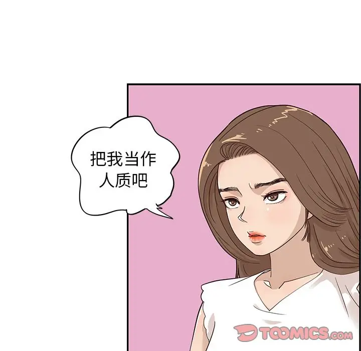 去他的女校[顶通]韩漫全集-去他的女校 第45话无删减无遮挡章节图片 