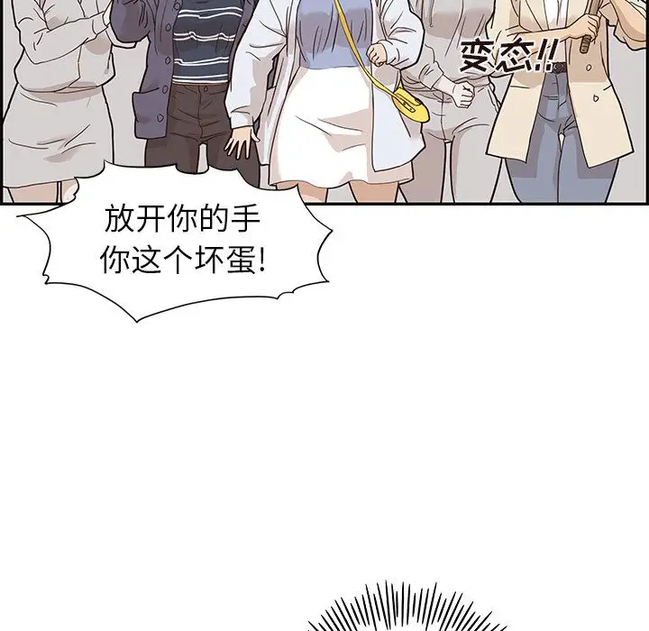 去他的女校[顶通]韩漫全集-去他的女校 第45话无删减无遮挡章节图片 