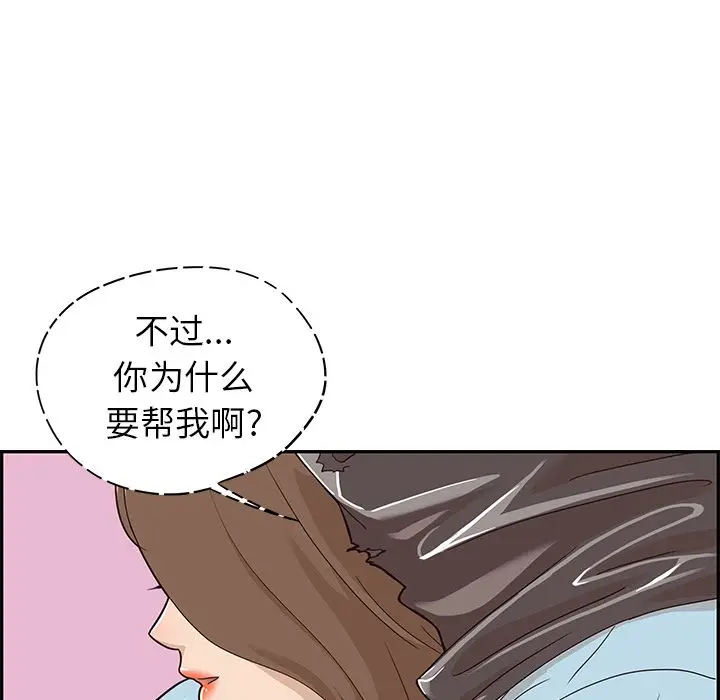 去他的女校[顶通]韩漫全集-去他的女校 第45话无删减无遮挡章节图片 