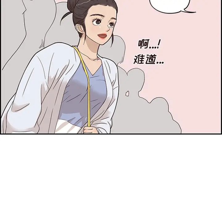 去他的女校[顶通]韩漫全集-去他的女校 第45话无删减无遮挡章节图片 