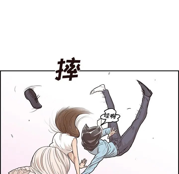 去他的女校[顶通]韩漫全集-去他的女校 第45话无删减无遮挡章节图片 