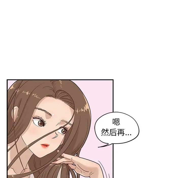 去他的女校[顶通]韩漫全集-去他的女校 第45话无删减无遮挡章节图片 