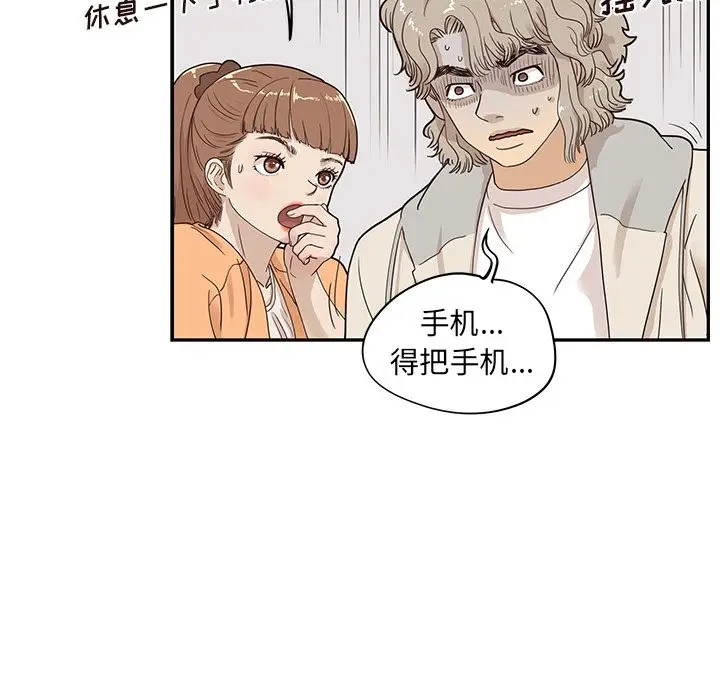 去他的女校[顶通]韩漫全集-去他的女校 第45话无删减无遮挡章节图片 