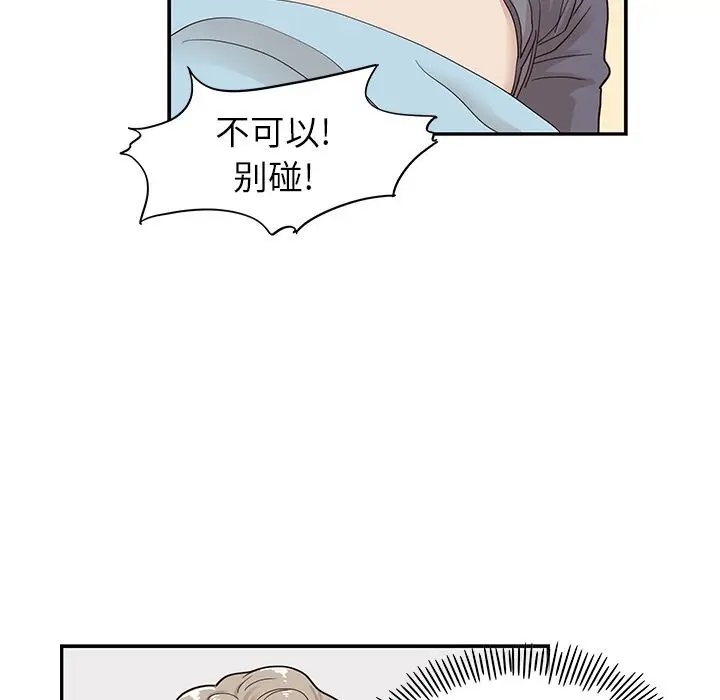 去他的女校[顶通]韩漫全集-去他的女校 第45话无删减无遮挡章节图片 