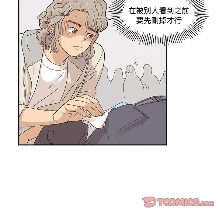 去他的女校[顶通]韩漫全集-去他的女校 第45话无删减无遮挡章节图片 
