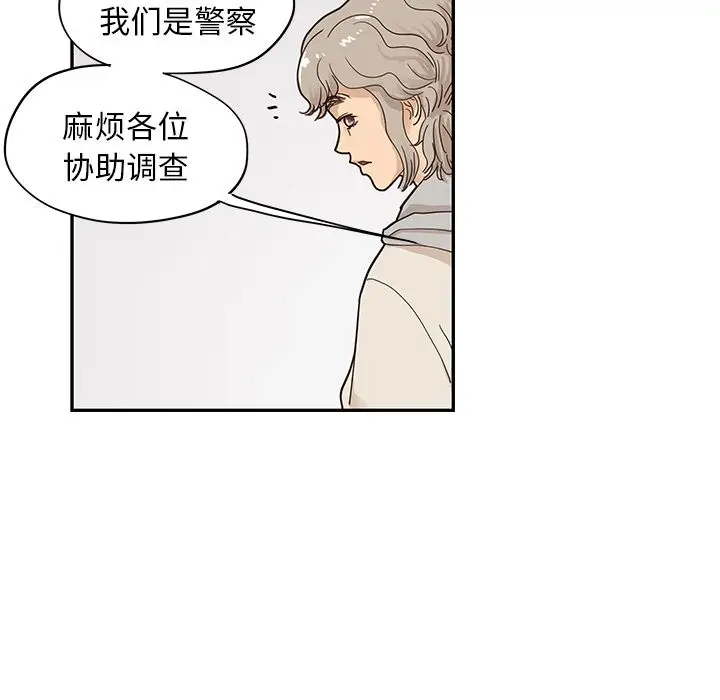 去他的女校[顶通]韩漫全集-去他的女校 第45话无删减无遮挡章节图片 