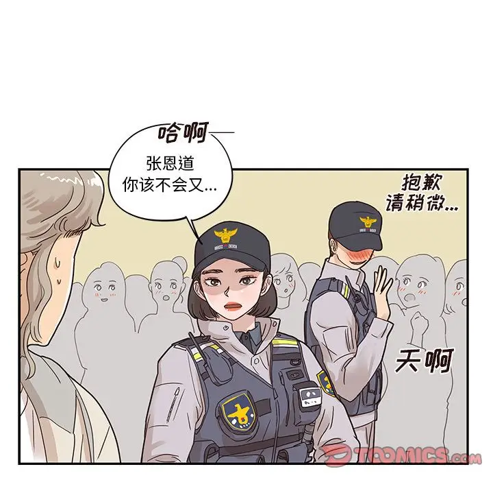 去他的女校[顶通]韩漫全集-去他的女校 第45话无删减无遮挡章节图片 