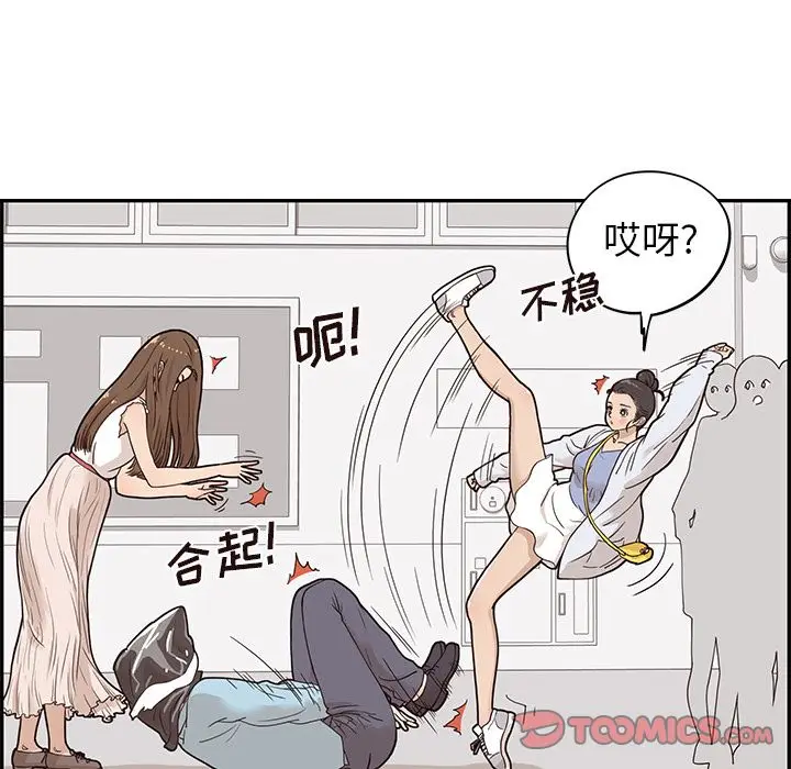 去他的女校[顶通]韩漫全集-去他的女校 第46话无删减无遮挡章节图片 