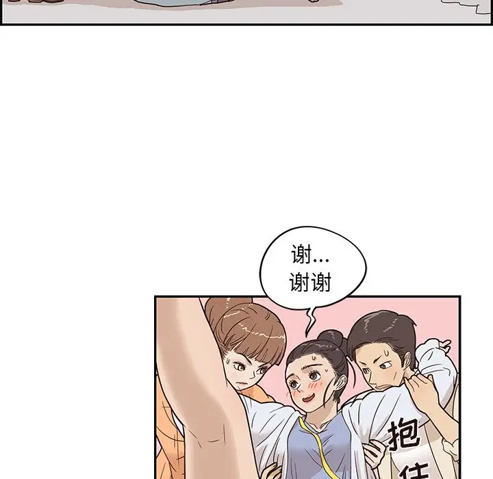 去他的女校[顶通]韩漫全集-去他的女校 第46话无删减无遮挡章节图片 