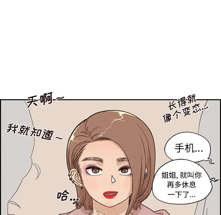 去他的女校[顶通]韩漫全集-去他的女校 第46话无删减无遮挡章节图片 
