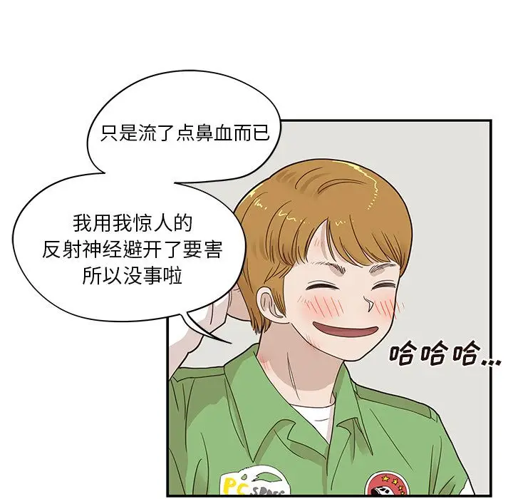 去他的女校[顶通]韩漫全集-去他的女校 第46话无删减无遮挡章节图片 