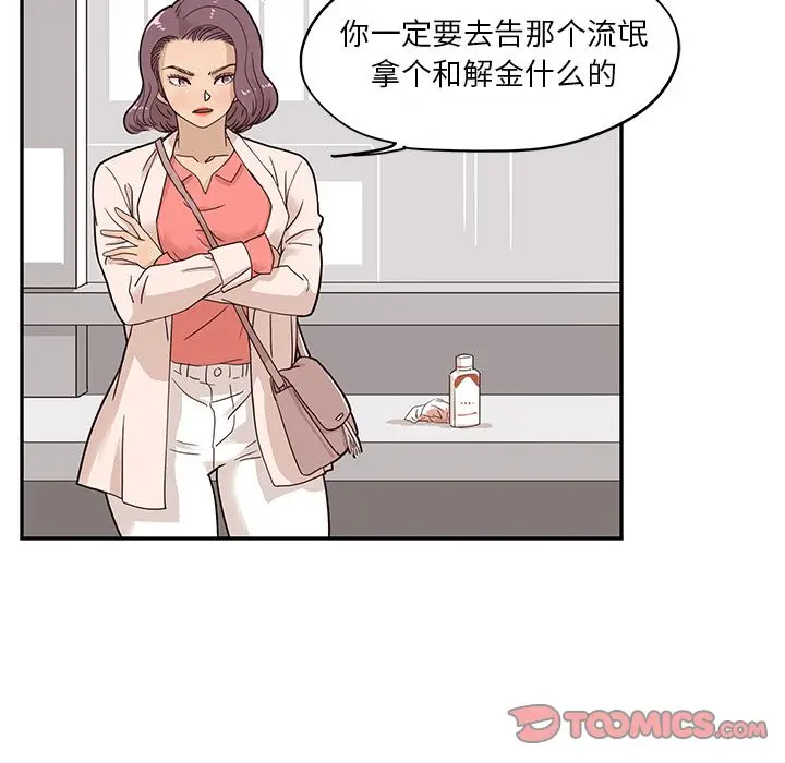 去他的女校[顶通]韩漫全集-去他的女校 第46话无删减无遮挡章节图片 