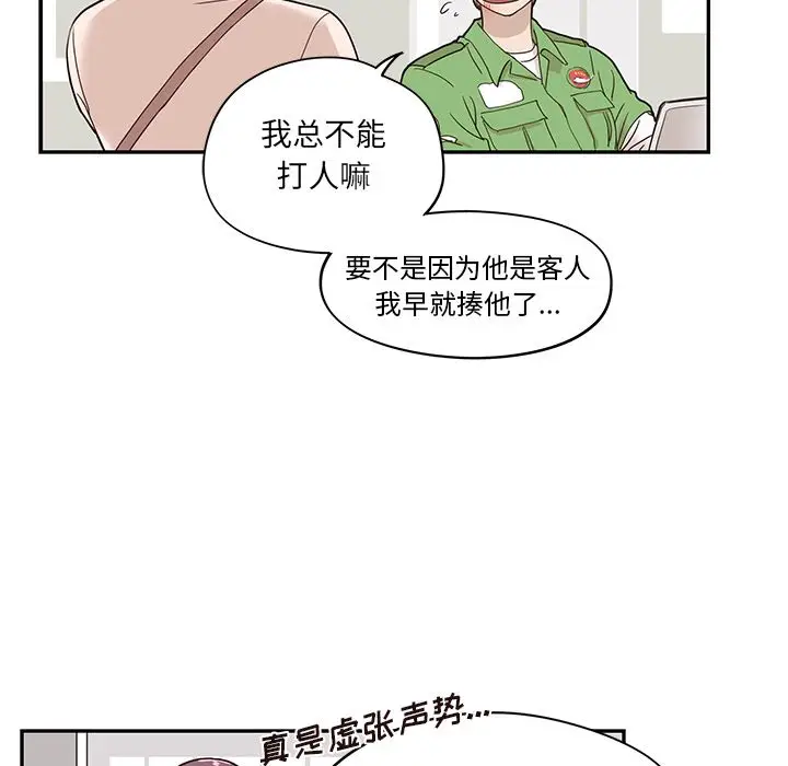 去他的女校[顶通]韩漫全集-去他的女校 第46话无删减无遮挡章节图片 