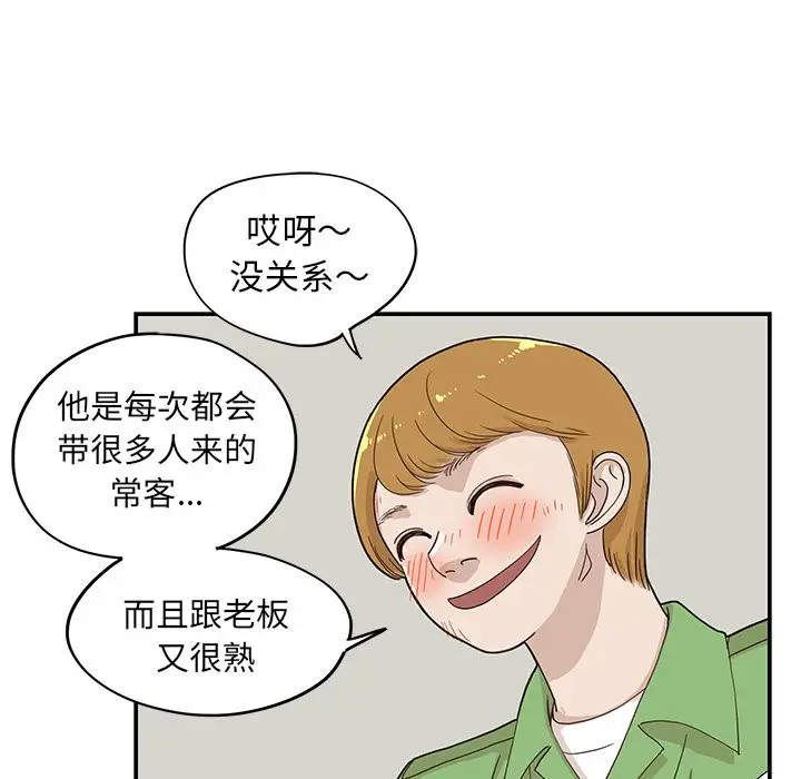 去他的女校[顶通]韩漫全集-去他的女校 第46话无删减无遮挡章节图片 
