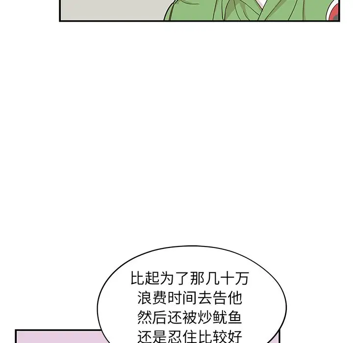 去他的女校[顶通]韩漫全集-去他的女校 第46话无删减无遮挡章节图片 