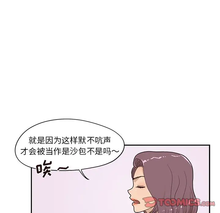 去他的女校[顶通]韩漫全集-去他的女校 第46话无删减无遮挡章节图片 