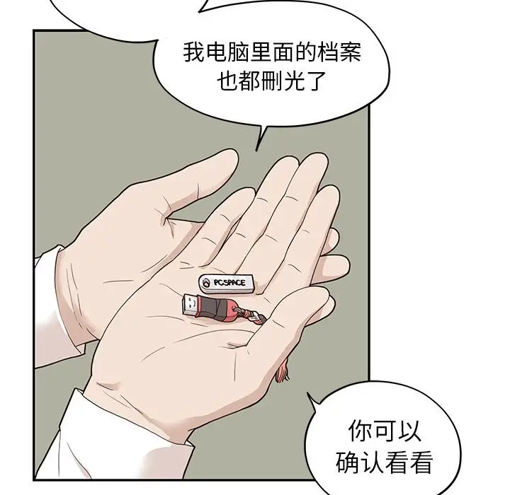 去他的女校[顶通]韩漫全集-去他的女校 第46话无删减无遮挡章节图片 