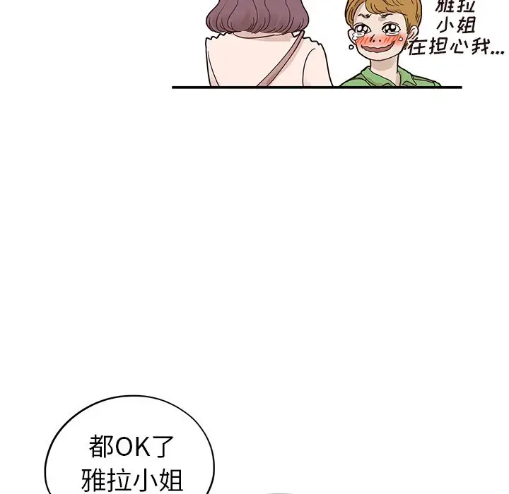 去他的女校[顶通]韩漫全集-去他的女校 第46话无删减无遮挡章节图片 
