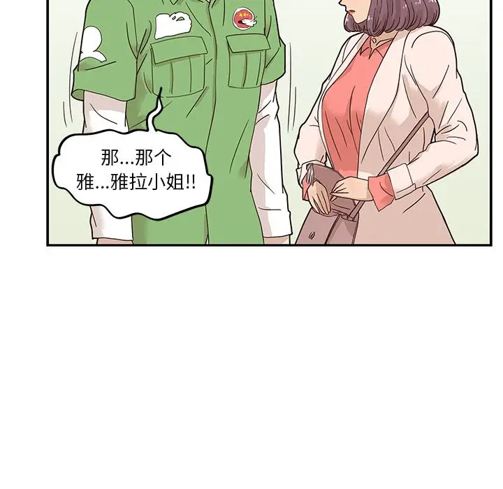 去他的女校[顶通]韩漫全集-去他的女校 第46话无删减无遮挡章节图片 