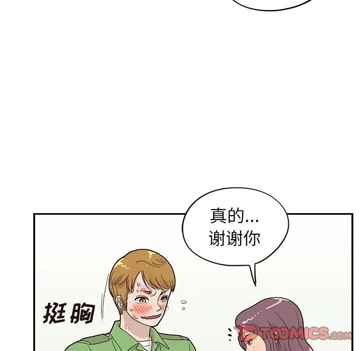 去他的女校[顶通]韩漫全集-去他的女校 第46话无删减无遮挡章节图片 