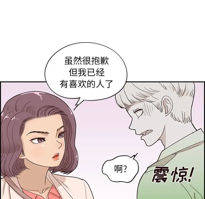 去他的女校[顶通]韩漫全集-去他的女校 第46话无删减无遮挡章节图片 