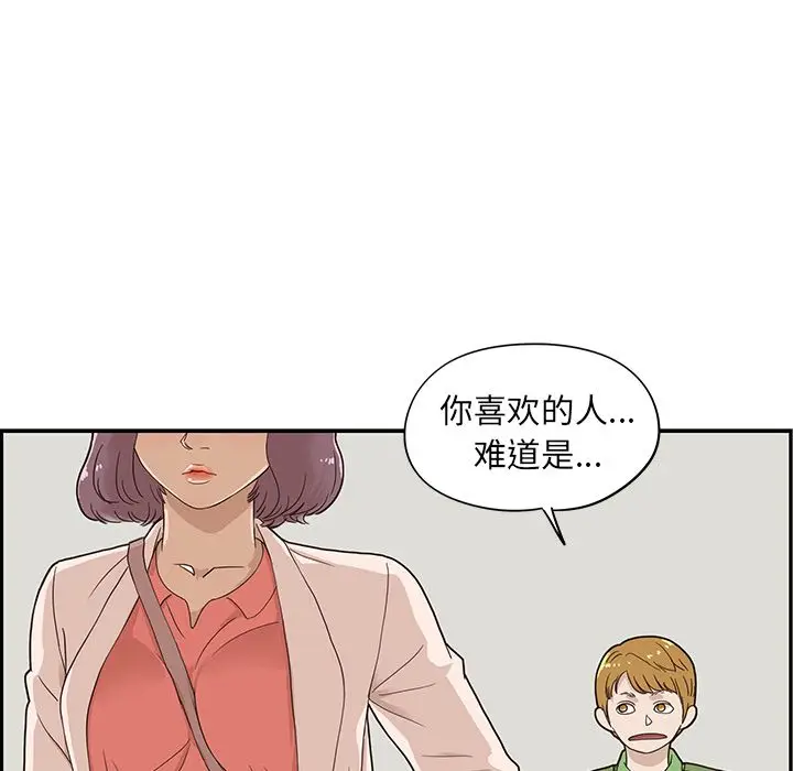 去他的女校[顶通]韩漫全集-去他的女校 第46话无删减无遮挡章节图片 