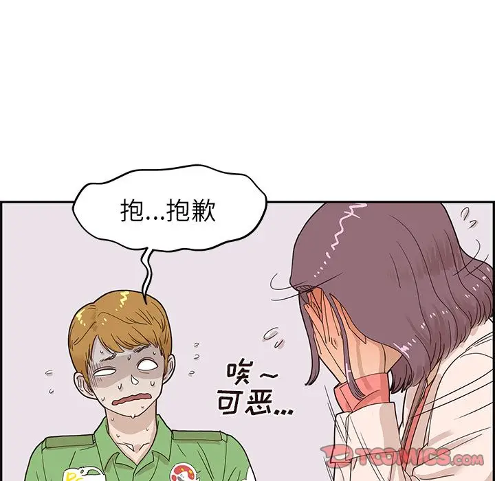 去他的女校[顶通]韩漫全集-去他的女校 第46话无删减无遮挡章节图片 