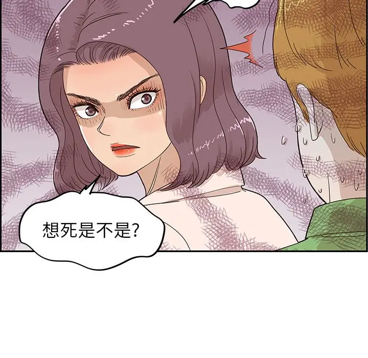 去他的女校[顶通]韩漫全集-去他的女校 第46话无删减无遮挡章节图片 
