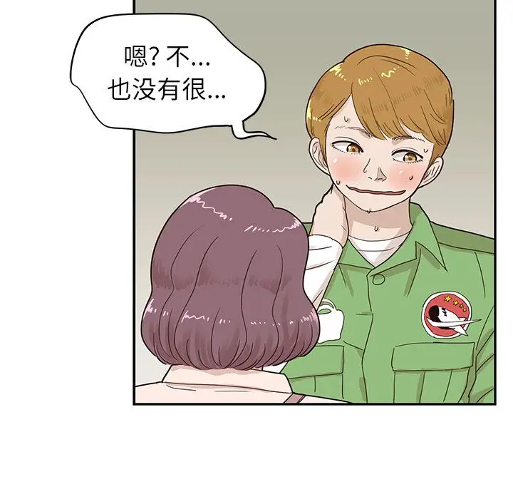 去他的女校[顶通]韩漫全集-去他的女校 第46话无删减无遮挡章节图片 