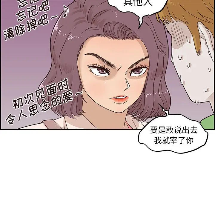 去他的女校[顶通]韩漫全集-去他的女校 第46话无删减无遮挡章节图片 