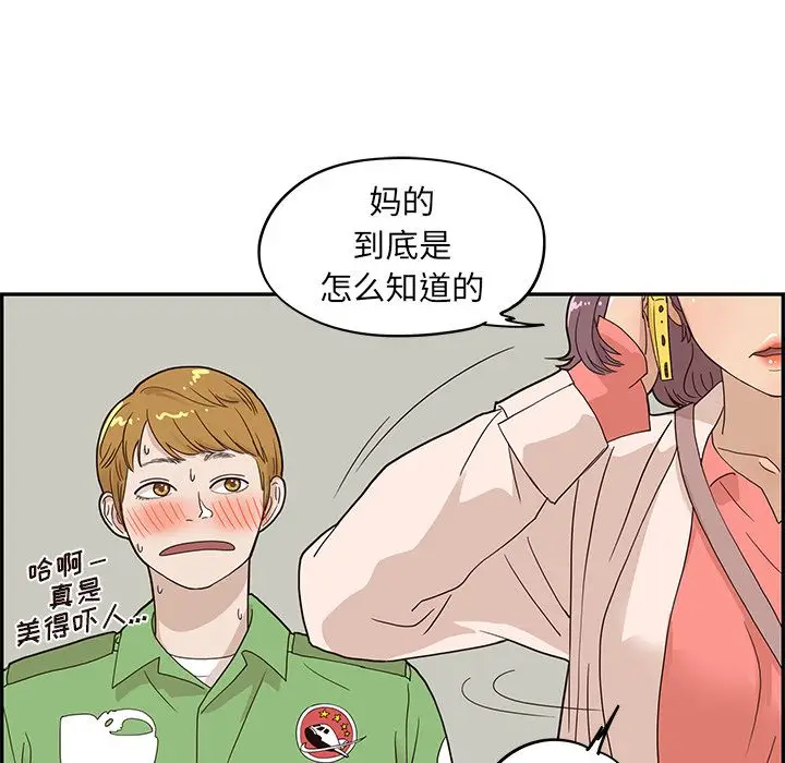 去他的女校[顶通]韩漫全集-去他的女校 第46话无删减无遮挡章节图片 