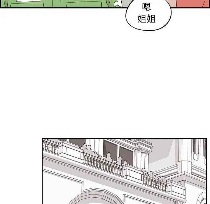 去他的女校[顶通]韩漫全集-去他的女校 第46话无删减无遮挡章节图片 