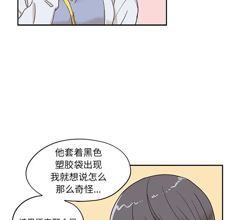 去他的女校[顶通]韩漫全集-去他的女校 第46话无删减无遮挡章节图片 