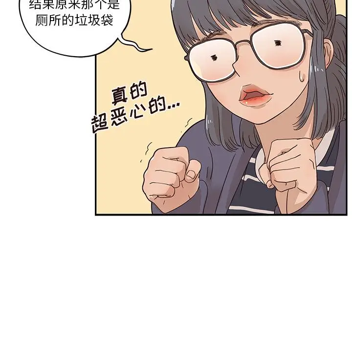 去他的女校[顶通]韩漫全集-去他的女校 第46话无删减无遮挡章节图片 