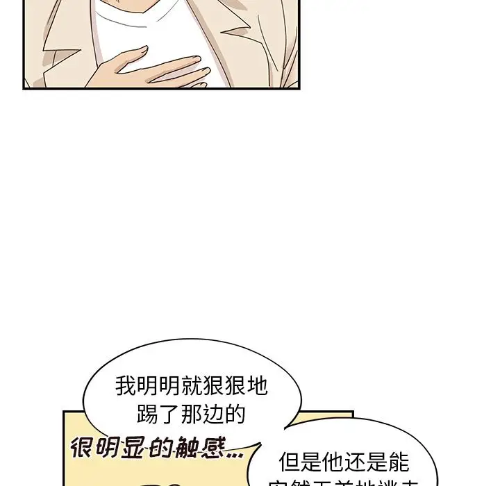 去他的女校[顶通]韩漫全集-去他的女校 第46话无删减无遮挡章节图片 