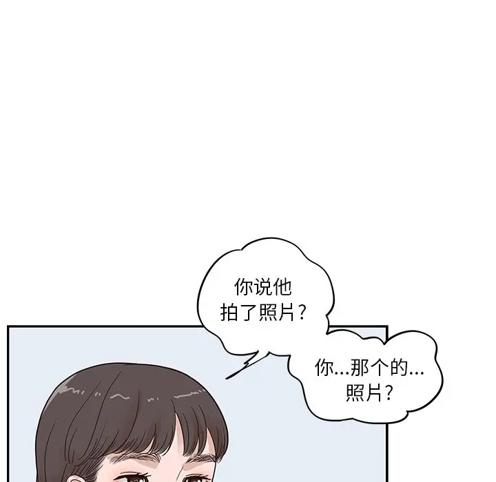 去他的女校[顶通]韩漫全集-去他的女校 第46话无删减无遮挡章节图片 