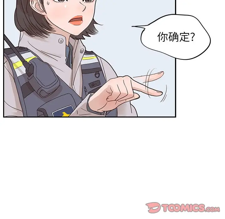 去他的女校[顶通]韩漫全集-去他的女校 第46话无删减无遮挡章节图片 