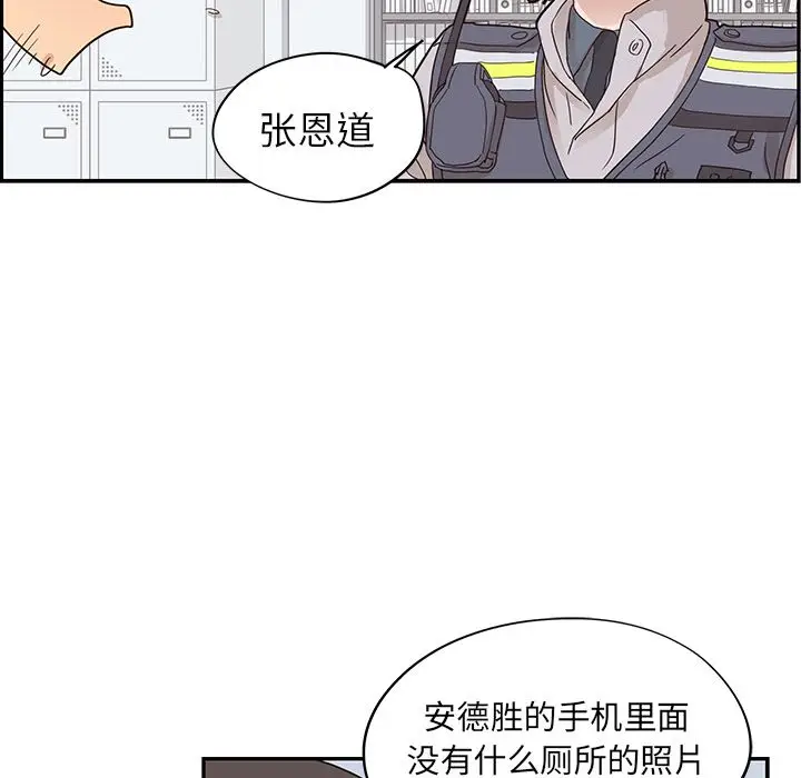 去他的女校[顶通]韩漫全集-去他的女校 第46话无删减无遮挡章节图片 